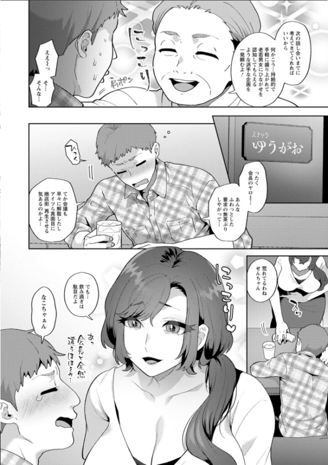 悩殺・ひながせマダム〜熟女アイドル奮戦記〜 十はやみ サンプル画像