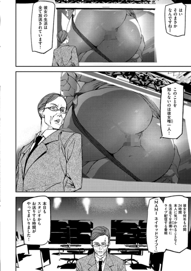 Naked Life  アシオミマサト サンプル画像