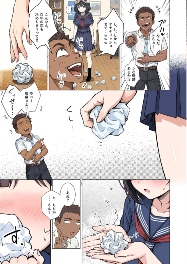 ももかちゃんは僕にNTRたいっ！ モザイク版  ももまろ むにむに あいラビ サンプル画像