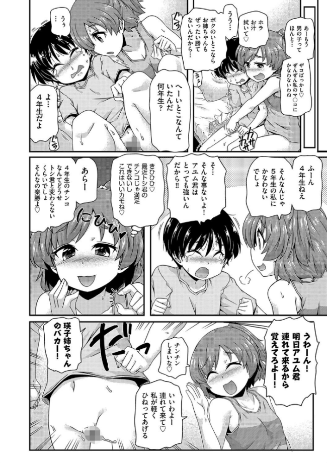 ちいさめバカンス  高永浩平 サンプル画像