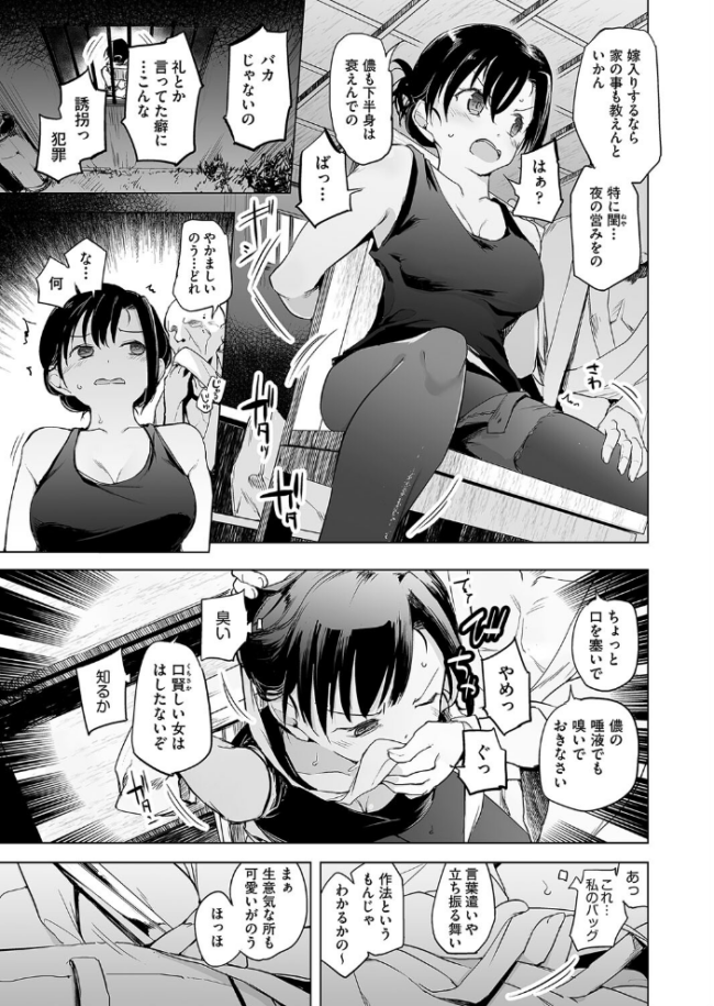 座敷牢で監禁調教されて最初に孕んだ娘が正妻になる村 しじょっこ サンプル画像