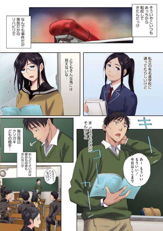 群青群像【フルカラー版】  荒井啓 サンプル画像