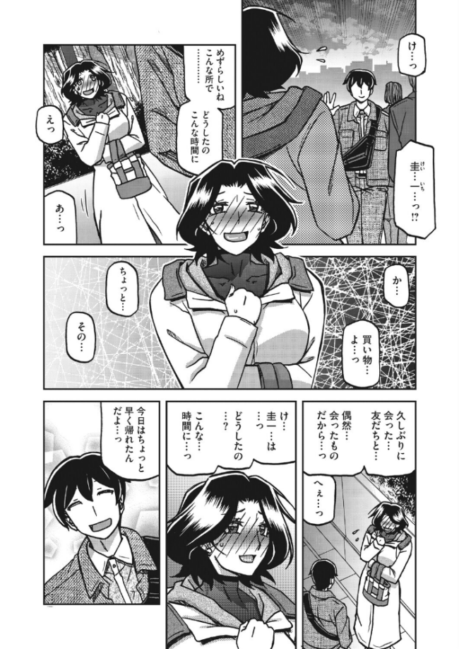 一夜の夢 千夜の幻 第七話 山文京伝 サンプル画像