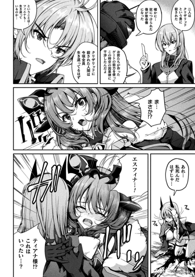 くっ殺ヒロインズVol.55  舞猫ルル けーき 寒天 結城とむ あまのは浅戯 サンプル画像