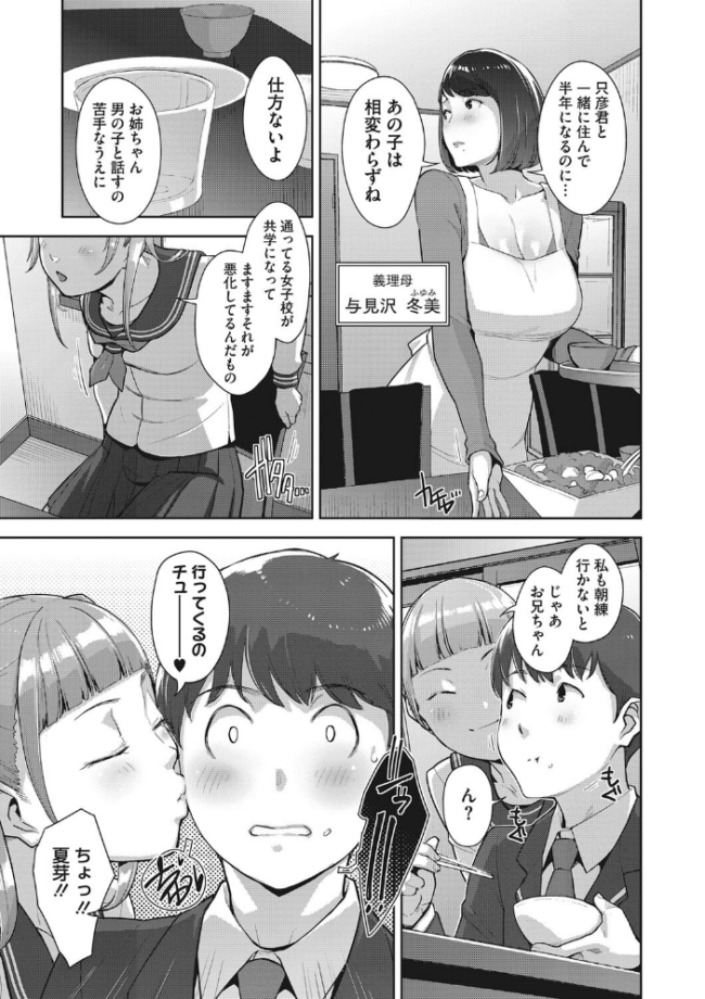 発情コントラスト すぎぢー サンプル画像