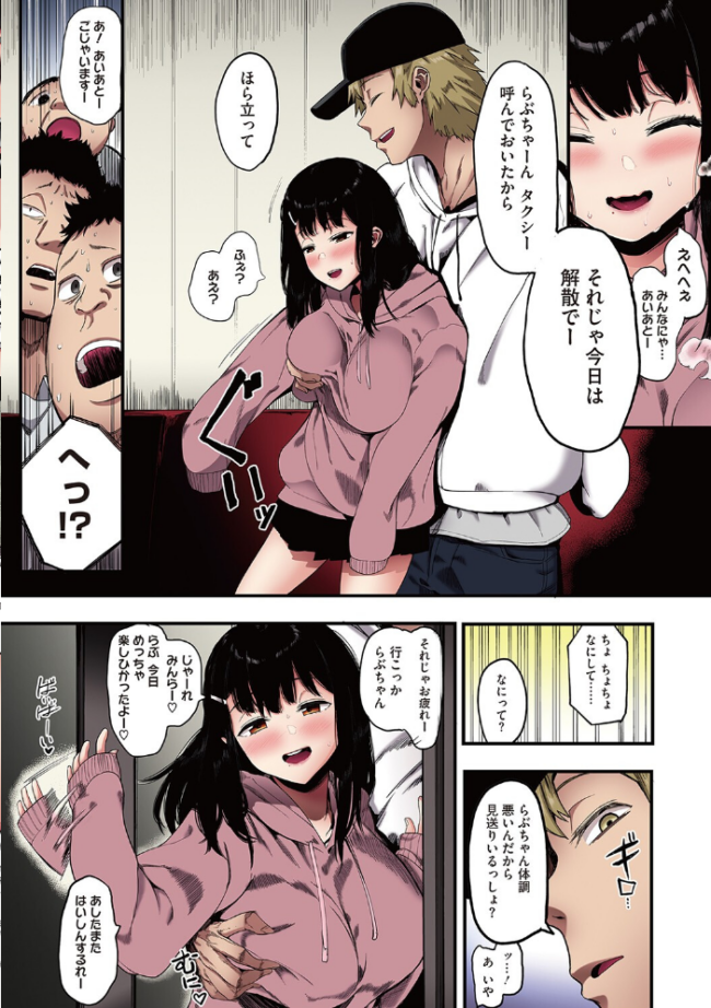 雌吹【フルカラー版】 えいとまん サンプル画像