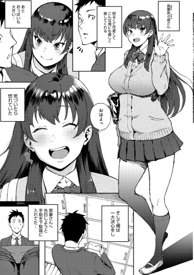 あなただけを見つめてる  駿河クロイツ サンプル画像
