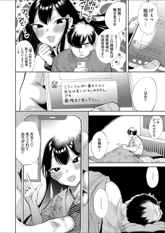栴檀は双葉より芳し 牛野缶詰 サンプル画像
