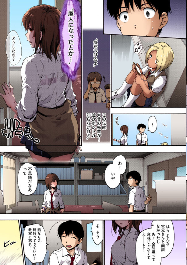 ハレムスパイラル【フルカラー版】  宇場義行 サンプル画像