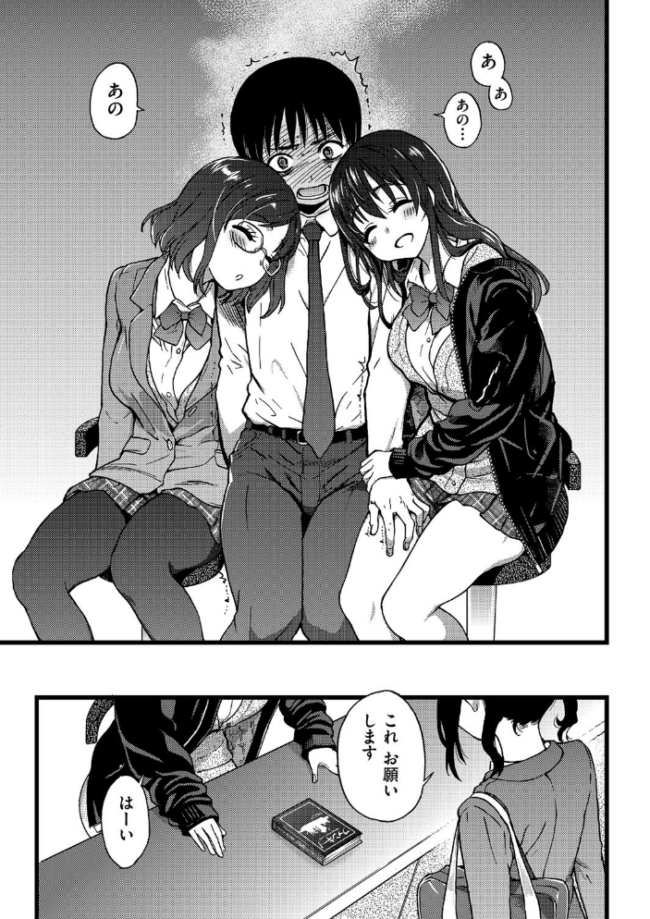 Please！Freeze！Please！  師走の翁 サンプル画像