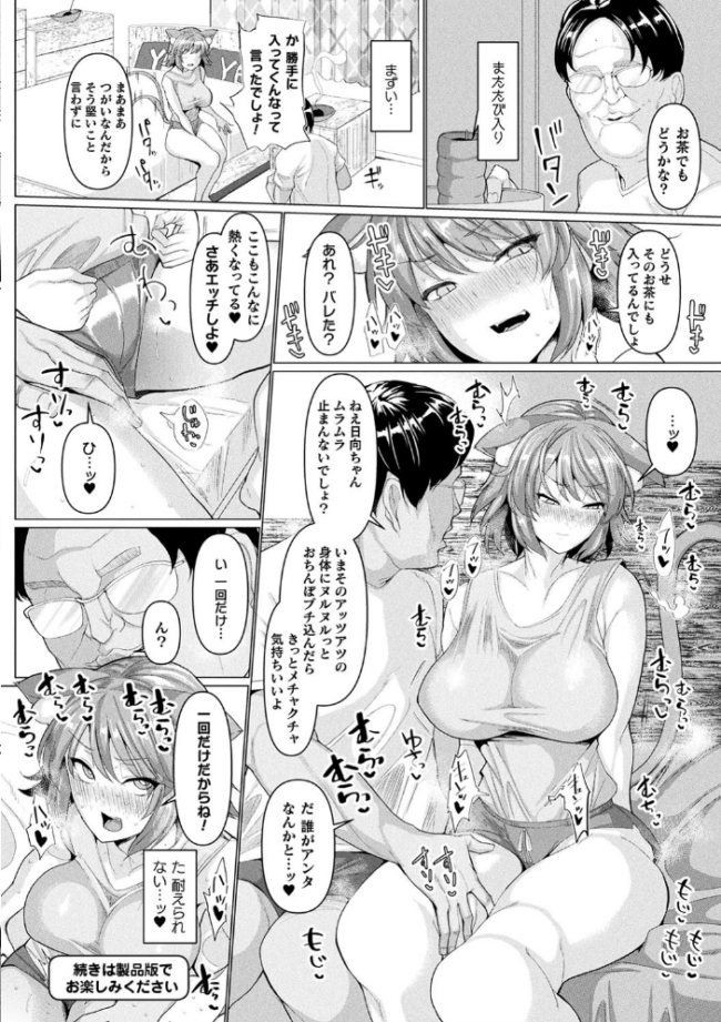 発情ケダモノ交尾録 種付けおじさん語録かるた付き限定版  chin サンプル画像