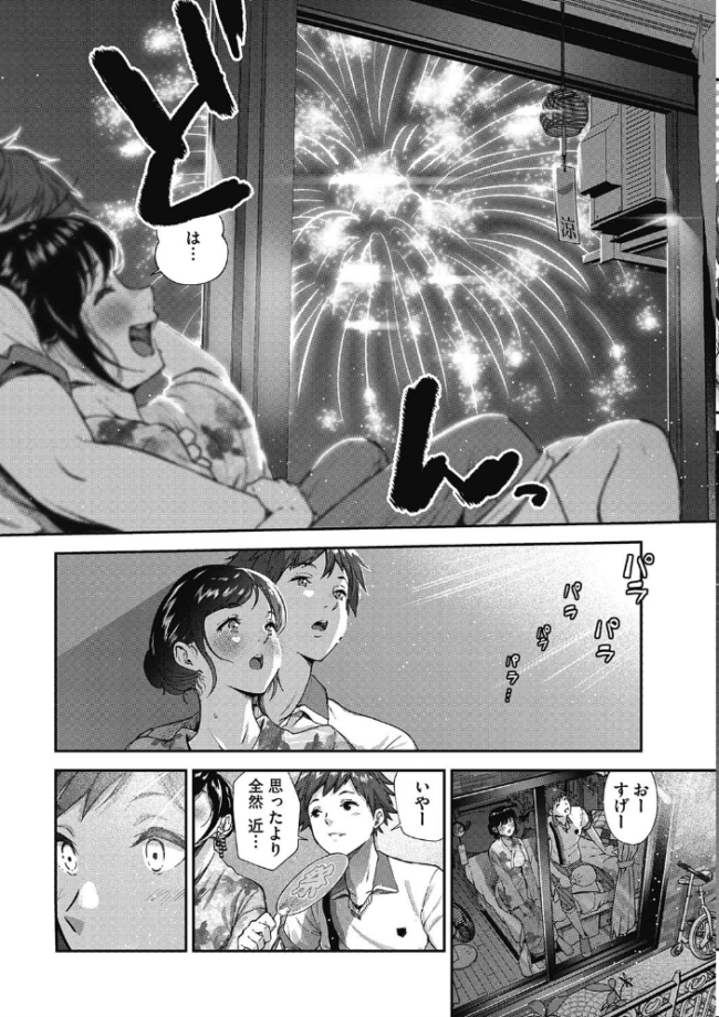 「君が好き。」 じょろり サンプル画像