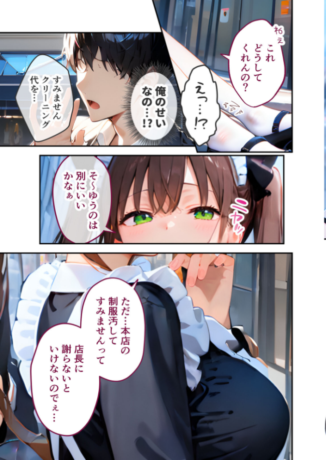VIP限定 SEXバーへようこそ（15） モザイク版  右左ゆうた サンプル画像