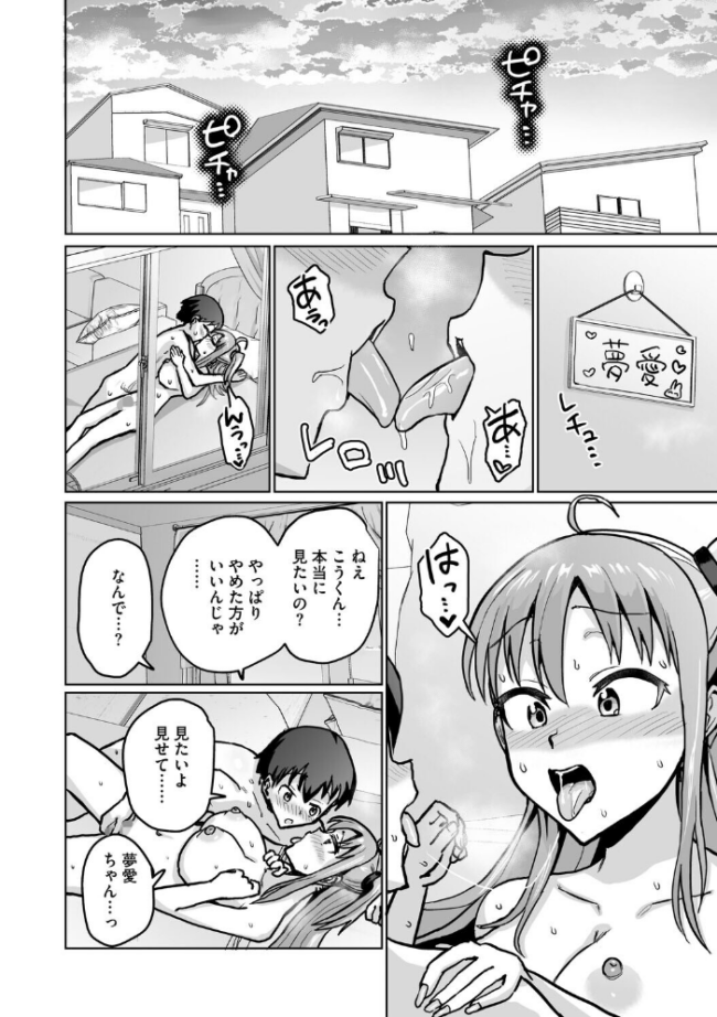 イキ顔シークレット 甘乃モル サンプル画像