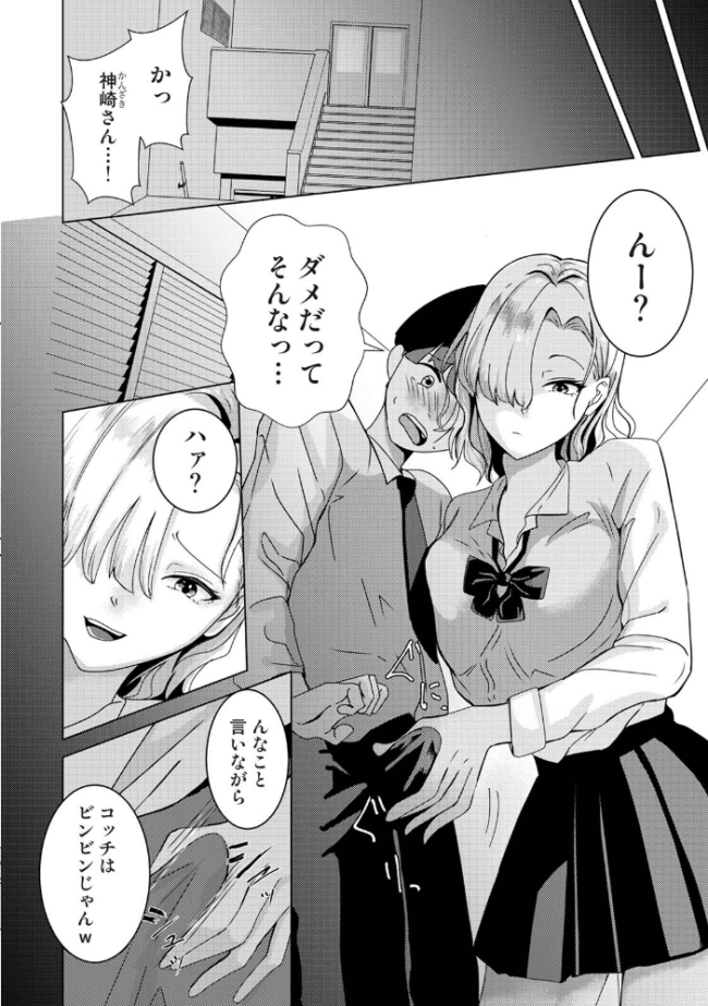親の連れ子のカースト上位ギャルとヤりまくった話 第1集【合本版】 カリぐら サンプル画像