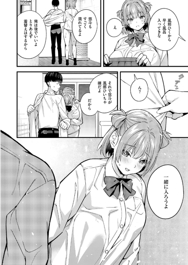 どんな私が好きなの? ぼーかん サンプル画像