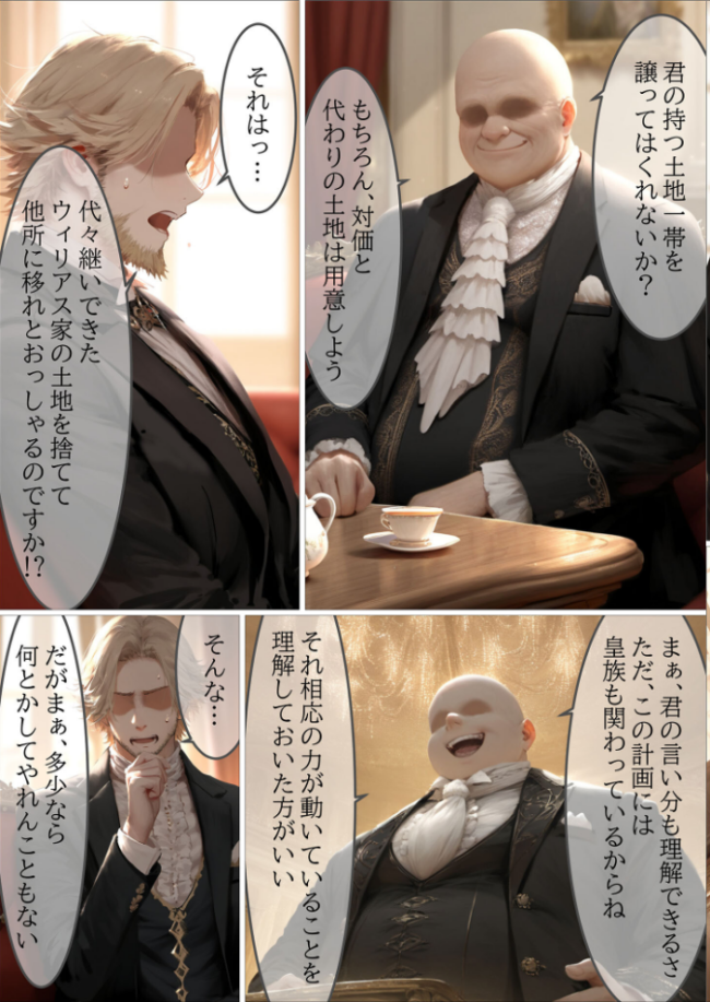 貴族メイドが悪辣侯爵に堕とされるまで モザイク版  むほー地帯 あいラビ サンプル画像