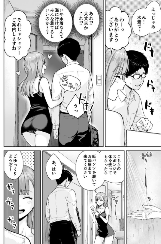 メンズエステは風俗店じゃありませんので〜オモテウラ〜 紅村かる サンプル画像