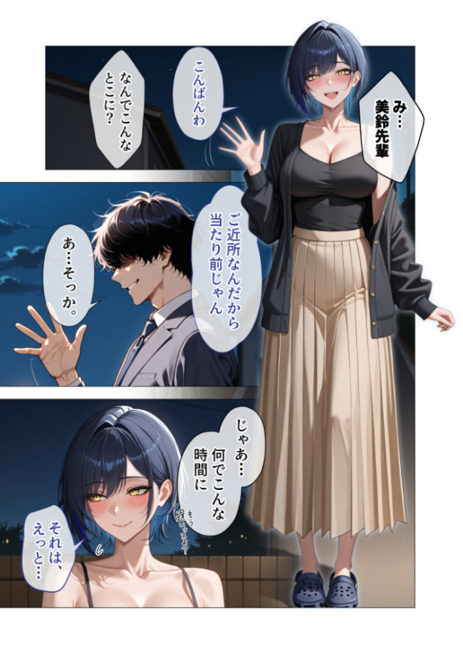 真っ白な花嫁が性愛に堕ちるまで (2) 〜先輩、俺だけのモノになってよ〜 猿ぐつわ サンプル画像