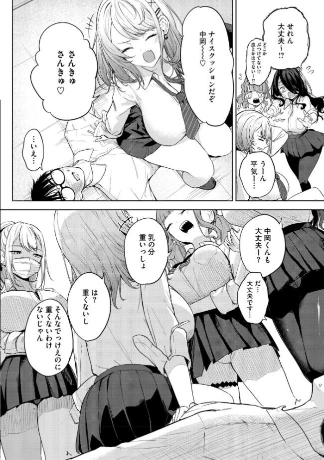 陰キャに優しい世界  黒川おとぎ サンプル画像