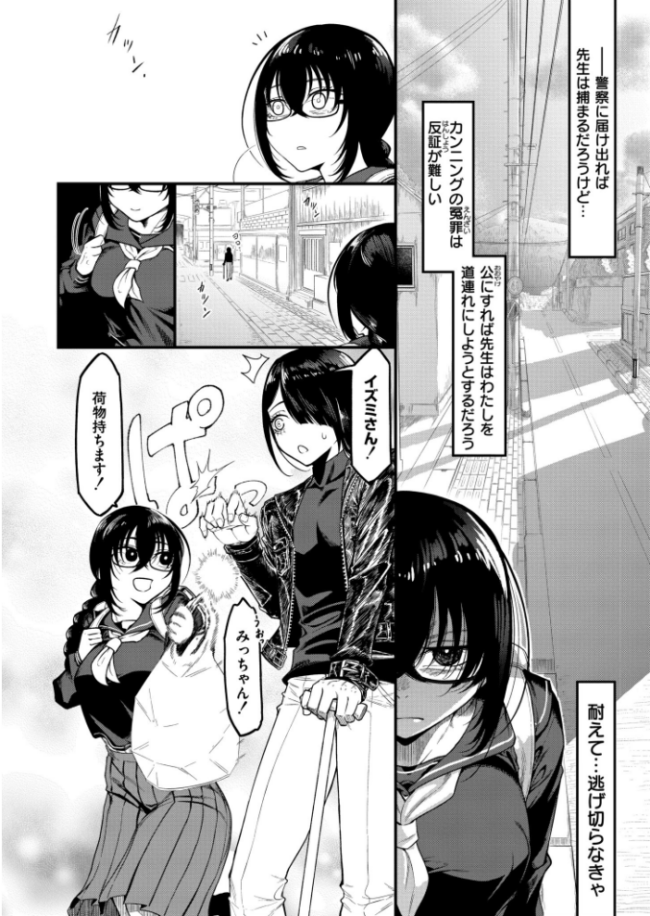 カミサマのオヨメサン 前編 算涯 COMIC快艶編集部 サンプル画像
