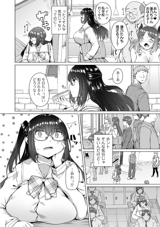 COMICオルガ vol.86 keso 内東ぐら 朝比奈まこと 環 柳ひろひこ 一水社編集部 サンプル画像