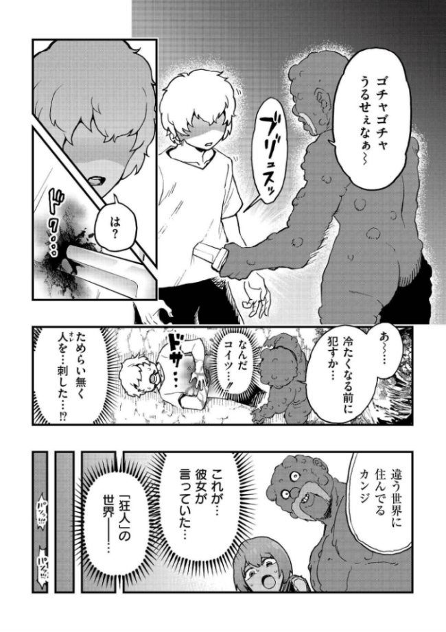 後編  かなC COMIC快艶編集部 サンプル画像