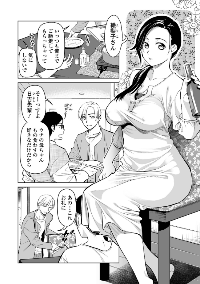 濃蜜しぼり【デジタル特装版】  逢坂ミナミ 一水社編集部 サンプル画像