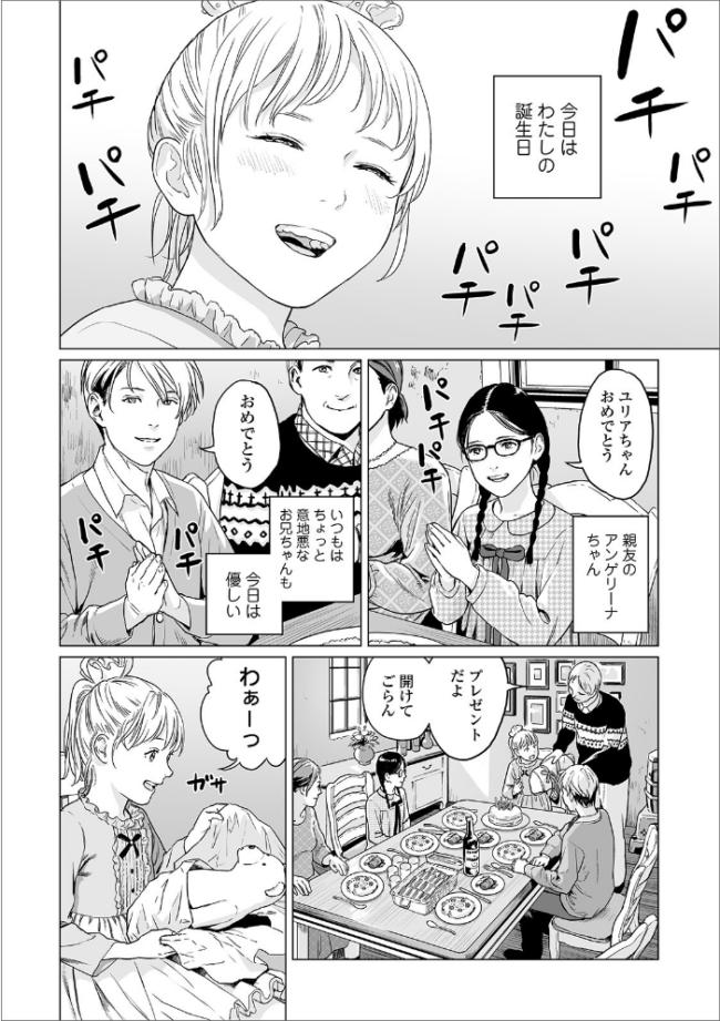 リョナキング vol.7 つくすん 雨がっぱ少女群 阪本KAFKA くろな みこしろ本人 サンプル画像