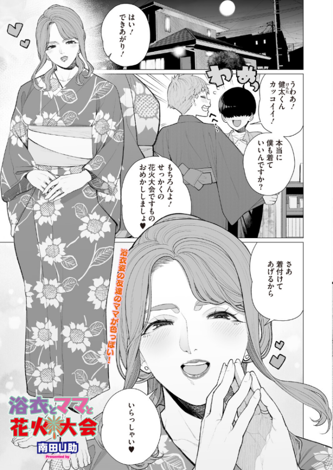 コミックホットミルク 濃いめ Vol.058 鼠のぼ 月野定規 山文京伝 海野りょう 木静謙二 ここのき奈緒 黒岩瑪瑙 歌麿 東磨樹 万屋百八 朔月 南田U助 夜神沙衣 せくしぃも サンプル画像
