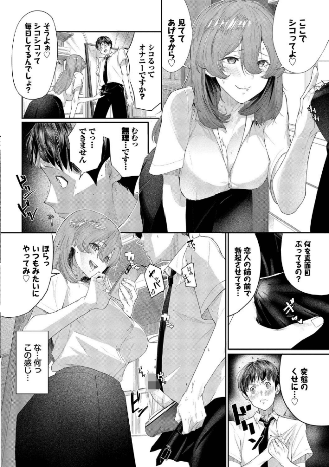 甘い時間と滴る日々【通常版】【FANZA限定版】 waves コミックバベル編集部 サンプル画像
