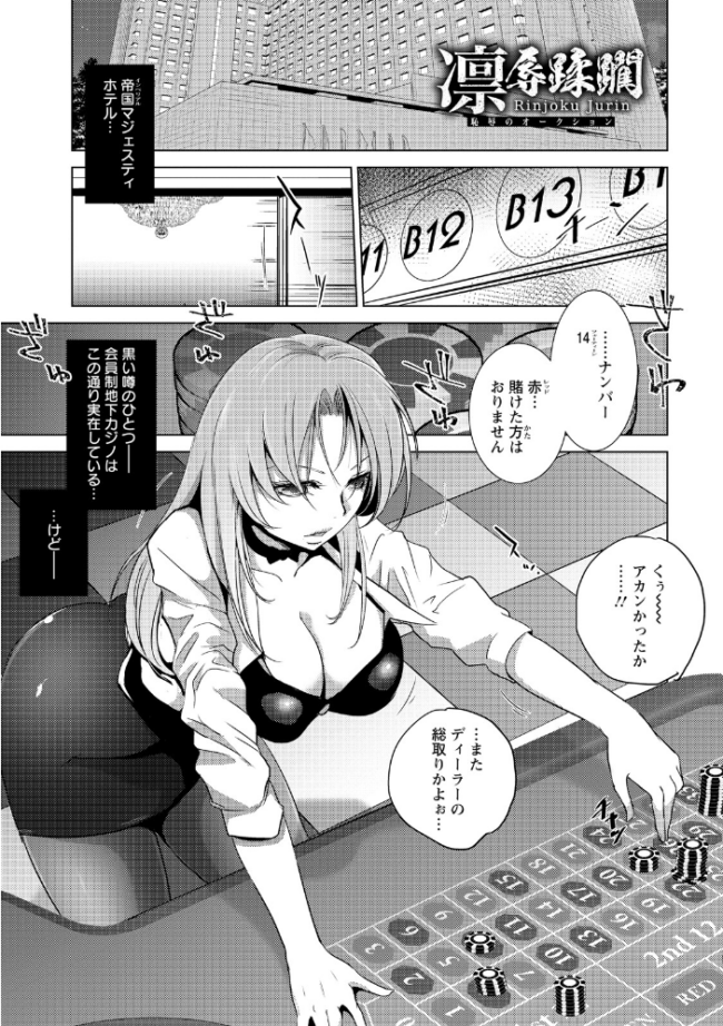 エンジェルクラブMEGA Vol.131 エンジェルクラブMEGA編集部 サンプル画像