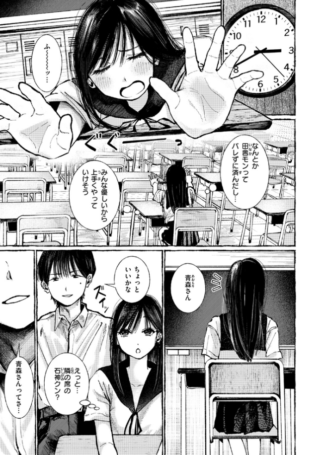 いなかのこ うみ サンプル画像