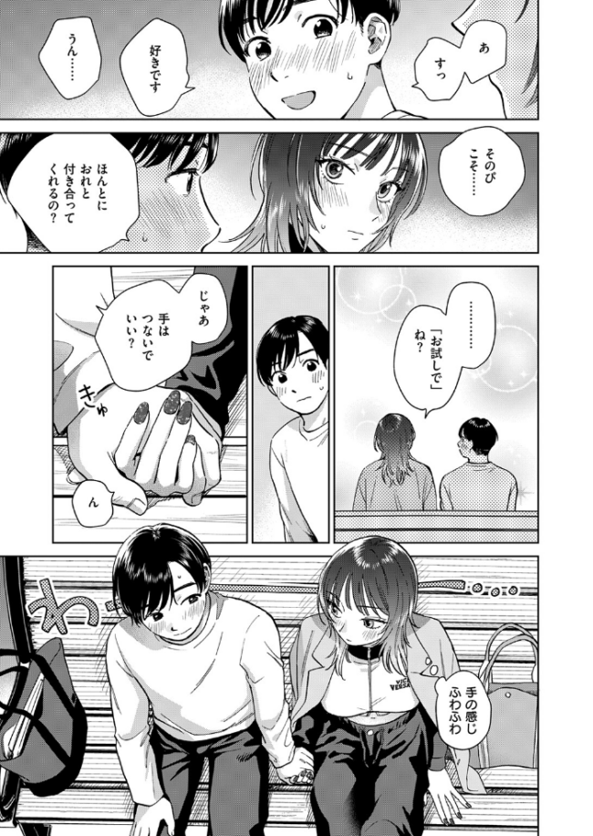 おれとかどうかな どらのやま サンプル画像