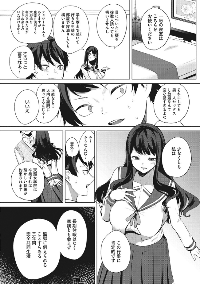 ズリトピア【単行本】 黒川おとぎ サンプル画像
