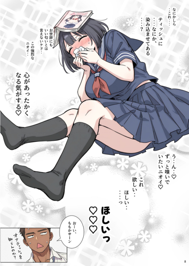 ももかちゃんは僕にNTRたいっ！ モザイク版  ももまろ むにむに あいラビ サンプル画像