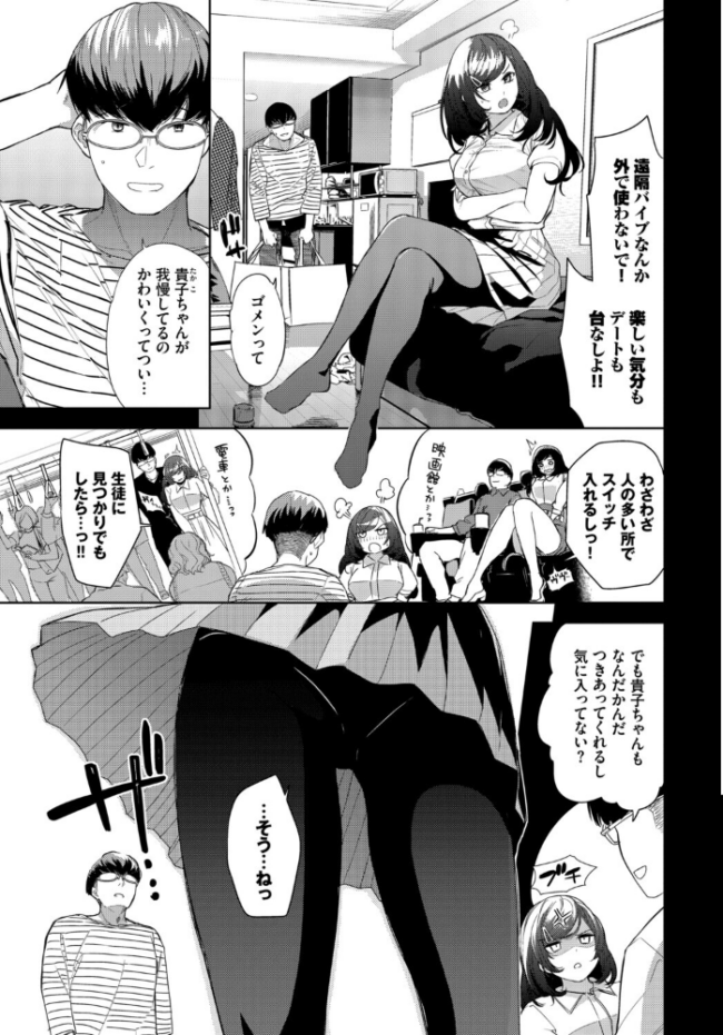働くお姉さんの秘蜜〜年上カノジョ編〜 うなさか あおやまきいろ。 魚山ケイジ こーり 東磨樹 コミックバベル編集部 サンプル画像
