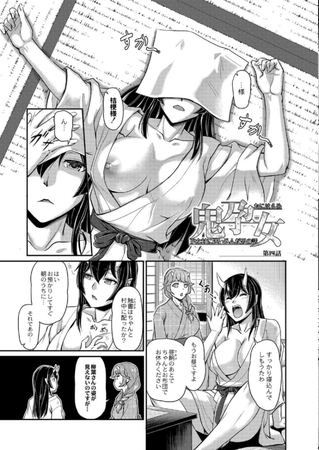 鬼孕女 浦瀬しおじ リブート編集部 サンプル画像