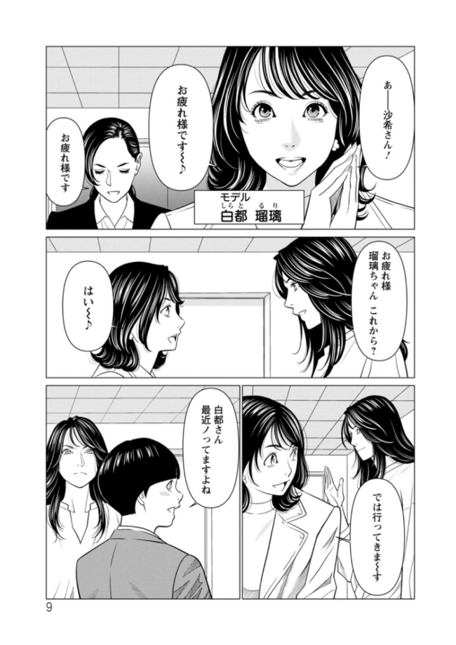 SAKI 38  タカスギコウ サンプル画像