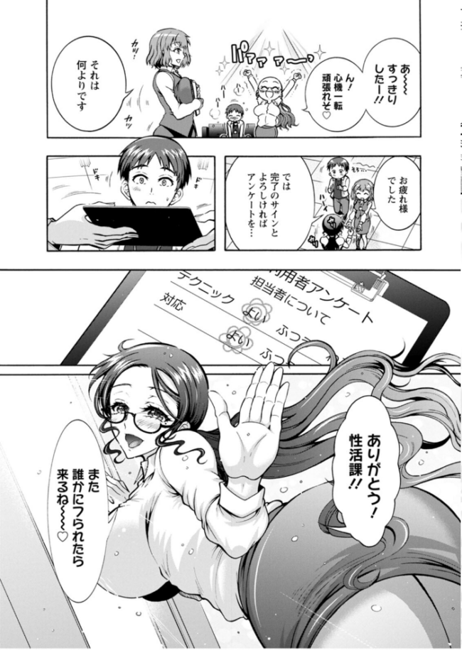 性いっぱい 性活課 ほんだありま サンプル画像