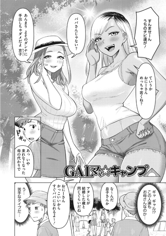 艶めく熟妻（おんな）  ぐうすか サンプル画像