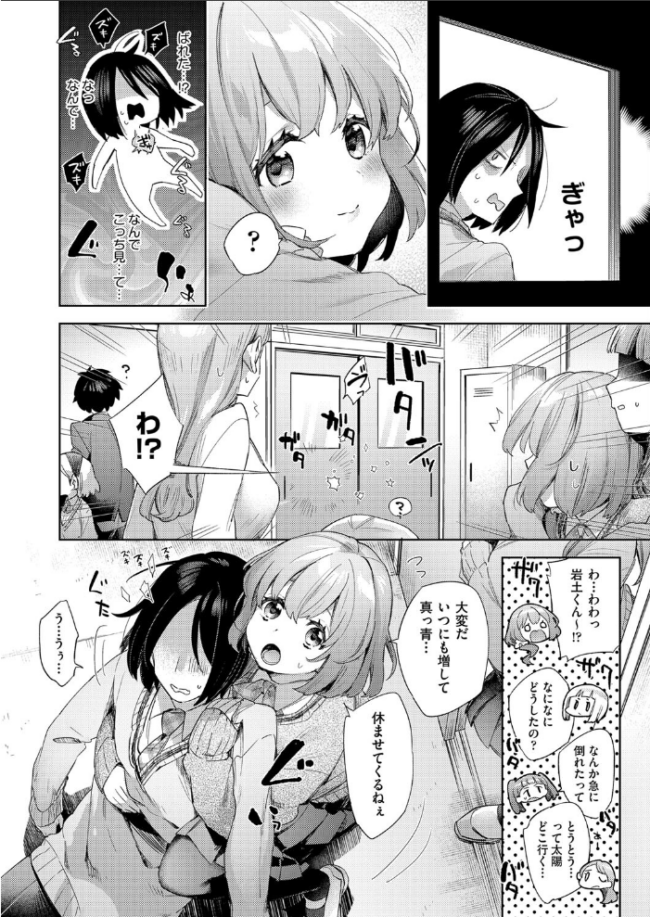 えち女子プロフィール 冬みかん サンプル画像