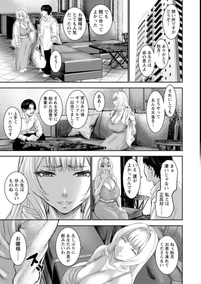 乳躙の夜  PIえろ サンプル画像