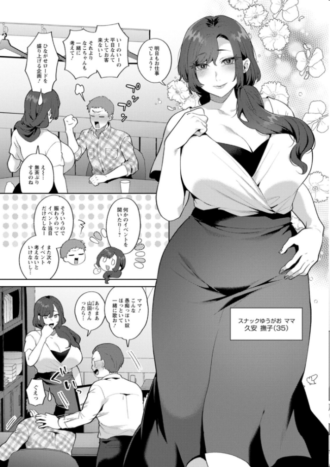 悩殺・ひながせマダム〜熟女アイドル奮戦記〜 十はやみ サンプル画像