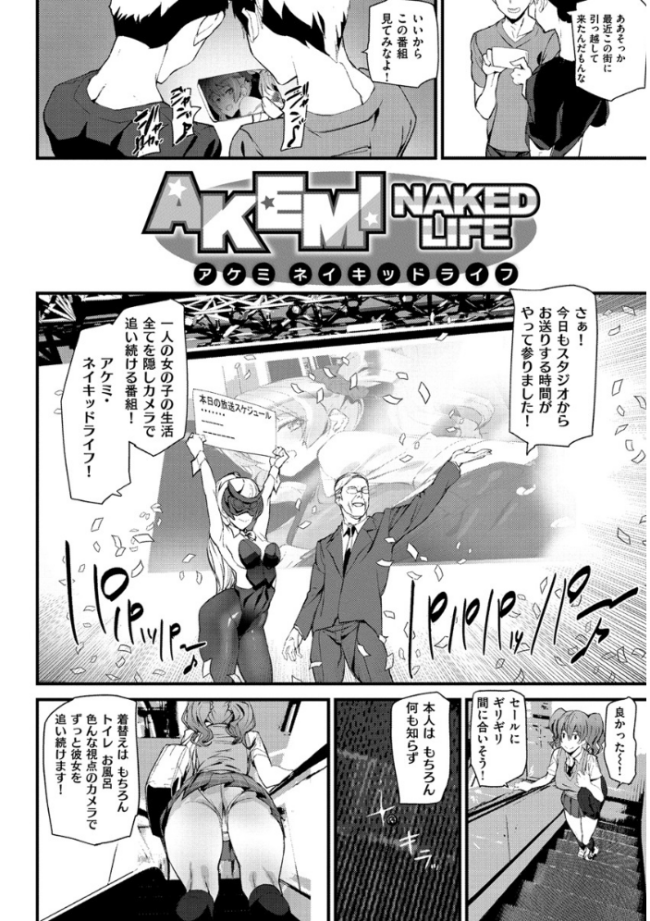 Naked Life  アシオミマサト サンプル画像