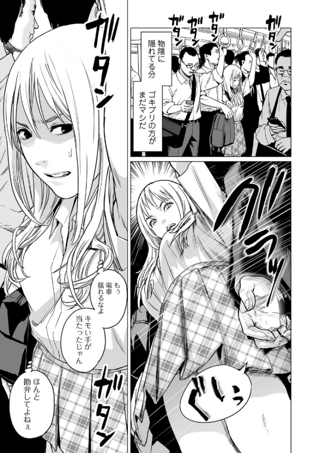 リョナキング vol.5 つくすん 雨がっぱ少女群 愛南ぜろ 猫頭巾 みこしろ本人 サンプル画像