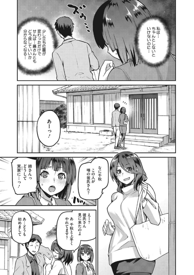 なぐさみ螺旋 姉妹の裏表【デジタル特装版】  kiasa サンプル画像