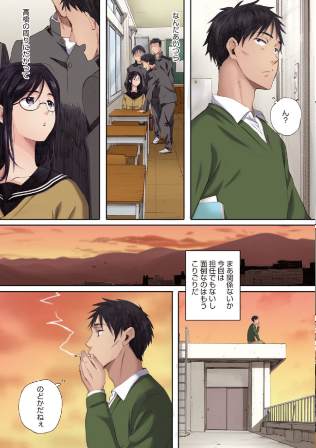 群青群像【フルカラー版】  荒井啓 サンプル画像