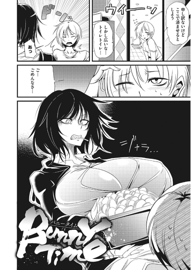 産廃少女 【デジタル特装版】 眼魔礼 サンプル画像