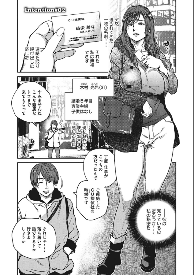 人妻のくせに!〜intention〜 木静謙二 サンプル画像